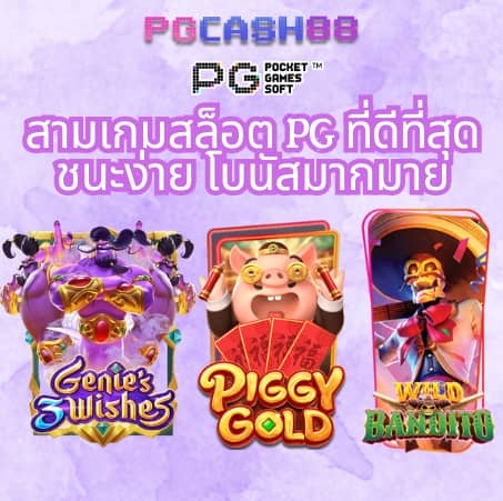 บ้านบอลgoal