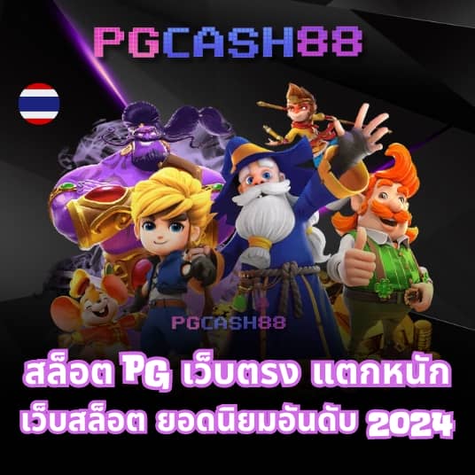 บ้านบอลgoal